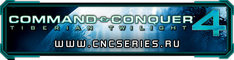 Command & Conquer Series - C&C-сообщество и все игры серии!